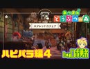 2.08:ハピパラ編4とamiiboカフェ あつまれどうぶつの森でロボ勇者実況学習【VTuber】
