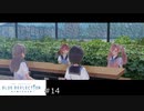 想いを理解するRPG【BLUE REFLECTION実況】#14