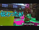 【日刊スプラトゥーン2】全ルールランキング入りしたダイナモ使いのガチマッチ実況Season45-6【Xパワー2391アサリ】ダイナモローラーテスラ/ウデマエX/ガチアサリ