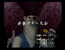 くまうた　（6242）「新春ガチャ大会」　唄：嵐山クマ男（夫）