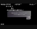 aisssyさんの グノーシア【実況プレイ】その13