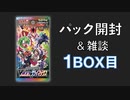 【ポケカ】Vmaxクライマックスをまったり雑談しつつ開封 #1