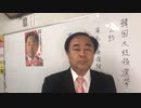 ハゲに補助金⁉ 韓国大統領選挙の公約が「薄毛治療保険適用」 というかそんなワクチンどころじゃない詐欺産業に御布施するぐらいならシリカがぶ飲みの方が早いのでは