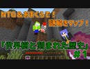 NTG＆あまくらで！謎解きマップ「世界樹と刻まれた歴史」#1