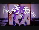 【原神MMD/Genshin Impact MMD】 礼服刻晴で『んっあっあっ。』
