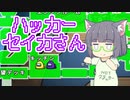 【Among Us】ポンコツセイカさんの宇宙人狼 Part6【VOICEROID実況】