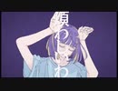 フォニイ＠あおば【歌ってみた】