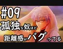 【初見実況】噂をすればイケメン【ときメモGS4】09