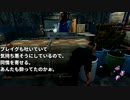 今年成人になる方へ 酔っぱらうとどうなるのかDbD 後編