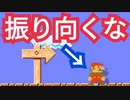 絶対に振り向いてはいけないコースが面白いwww