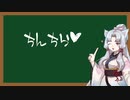 えっちなことばをおしえるイタコさん_二十五語目