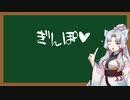 えっちなことばをおしえるイタコさん二十六語目