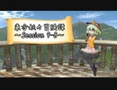 【東方卓遊戯】東方妖々冒険譚【SW2.5】Session 9-8