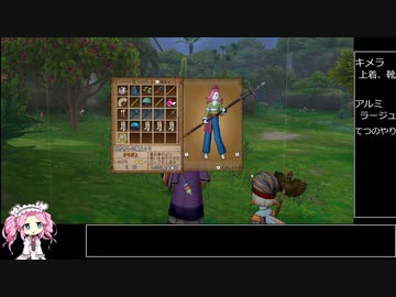 【ドラクエ１０】今更ゆかりねっとでプレイしてみたPrat8