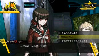 急にギャルゲーになるニューダンガンロンパV3#10