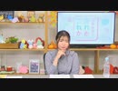 永野愛理のあれか、これか 第55回放送（2021.11.25）