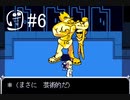 【DELTARUNE】Chapter2たァァのしィィイイイ！！！！part6【Chpter2実況】