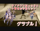 【グランブルーファンタジー Part164】結局サプチケは誰にしたの！？SSR確定チケと十賢者お手軽加入セットの話次の加入はこの子！になるはずが…？