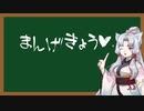 えっちなことばをおしえるイタコさん_二十九語目