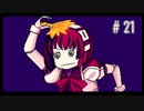 噛みまくりのバーテンダー#21[VA-11 Hall-A: Cyberpunk Bartender Action]