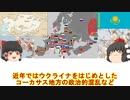 不安定化した世界について【雑談】