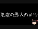 【ゆっくり怪談】一緒に怖い話をしませんか？？その520【洒落怖】