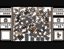 １０年ぶりに not Tetris 2　対戦