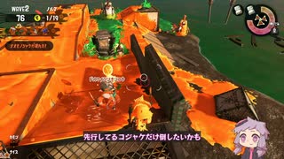 【Splatoon2鮭走】名誉バイト社員ゆかり　5勤目