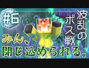 【マインクラフト】いつまでくるくる回ってんだよ【Blue Skies】#6