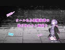 【ＡＳＭＲ】クールな小悪魔後輩の結月ゆかりと雨宿り