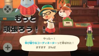 【ハッピーホームパラダイス】　第九幕　お仕事のランクとお給料アップ！！これからも頑張るぞ～