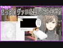 【Twitch】ヴァロラントをまったり楽しむ叶【にじさんじ切り抜き/叶】