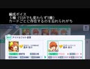 【サイスタ】新規ボイス、どこに追加されてるかわからなくなったときのやつ【2022-03】