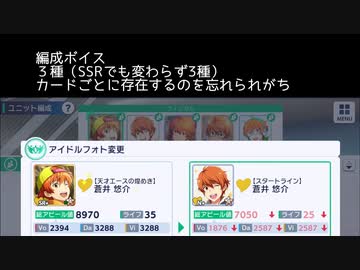 【サイスタ】新規ボイス、どこに追加されてるかわからなくなったときのやつ【2022-03】