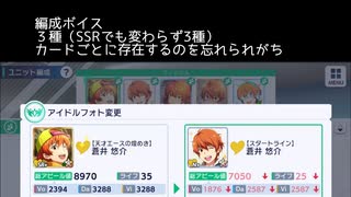 【サイスタ】新規ボイス、どこに追加されてるかわからなくなったときのやつ【2022-03】