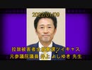 拉致被害者全員奪還ツイキャス　2022年01月09日放送分　元参議院議員 井上 よしゆき 先生　コメント無し