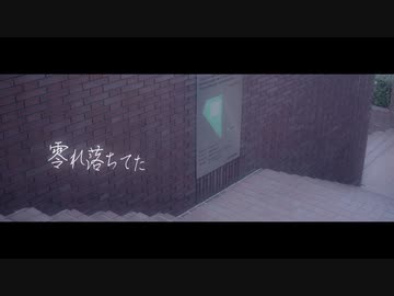 「僕はもう充分大人になった」黒咲 feat.可不(KAFU)