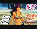 ゼノ好きによるゼノブレイドDEやり込み極プレイ（低レベル縛り）part32【実況】
