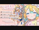 鼻歌が放送に乗ってしまった天川はの