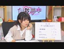 【月額会員限定】松田颯水の無我夢中 第22回 おまけ放送（2021.11.30）