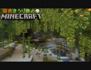 偏食きうり巻のMinecraft＋【実況】11日目