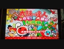 太鼓の達人 ドカッ!と大盛り七代目　オープニング(直撮り）