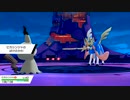 ポケットモンスター剣盾実況してその後の物語パート54