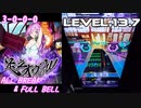 【手元動画】足立オウフwwww (MASTER) ABFB【オンゲキ】