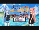 琴葉姉妹のもう一人の私その8【ファントムブレイブA.I.VOICE実況】