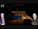 【Inscryption】#2 あまりにも早すぎるぞ。~釣り人~ "First run win！"【VOICEROID実況】