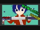絵を描くのだ【104日目】