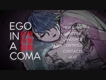 EGO IN A COAT　金、暴力、性交。