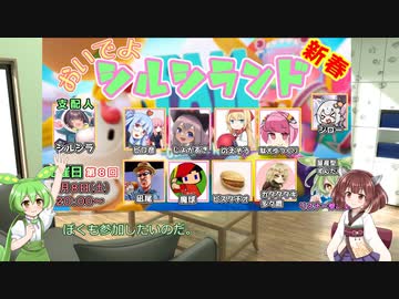 【Fallguys】 シルシランドへ遊びに行ったよ！ 【地上絵】