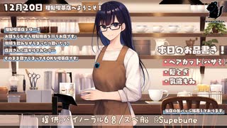 hana10さん出演回 - ニコニコ動画